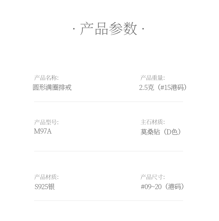 圆形浑身排戒S925银镀白金莫桑钻女戒2.4克拉D级 - 5